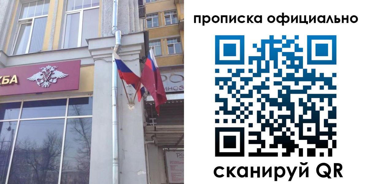 временная регистрация надежно в Калмыкии