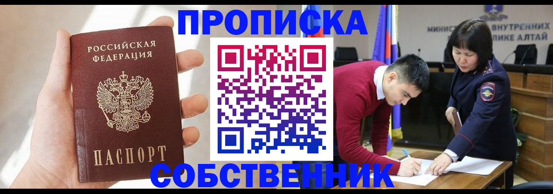найти адрес прописки в Калмыкии