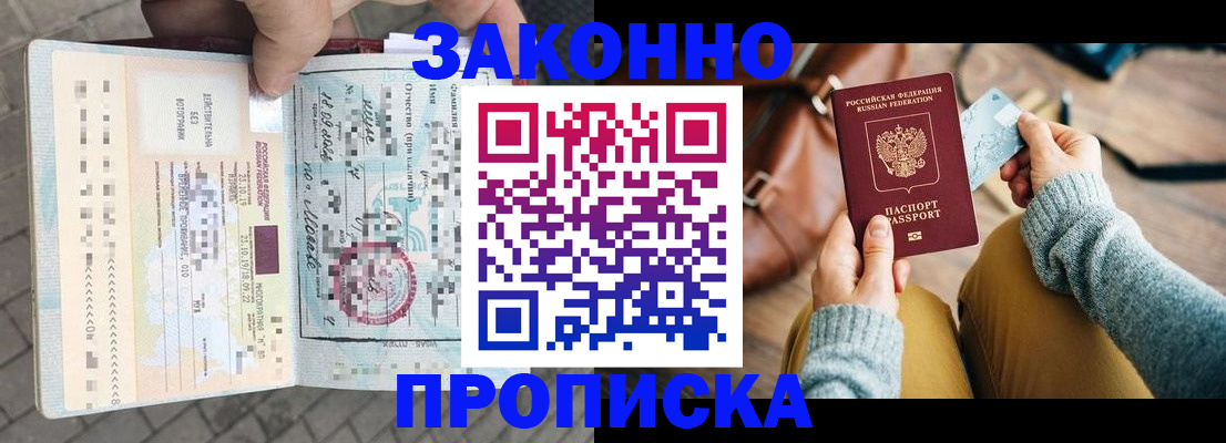 регистрация для школы в Калмыкии