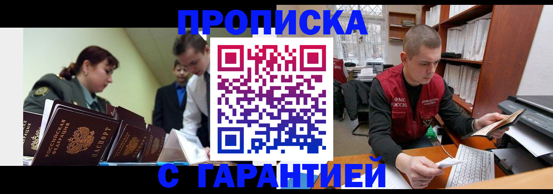 временная регистрация госуслуги в Калмыкии