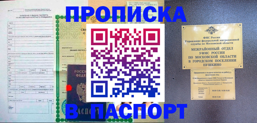 миграционный учет в Калмыкии