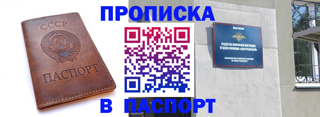 временная регистрация недорого в Калмыкии