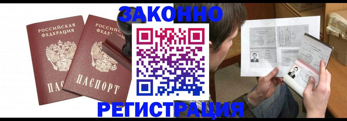 временная регистрация собственник в Калмыкии