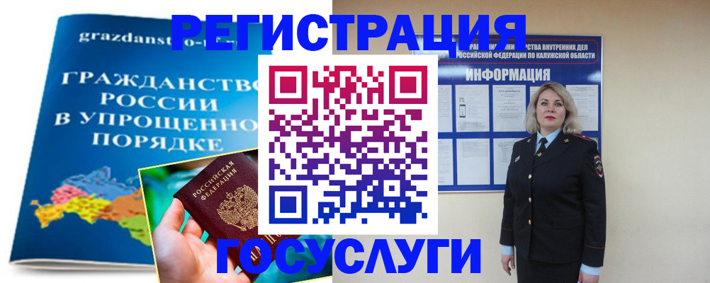 прописка в Калмыкии