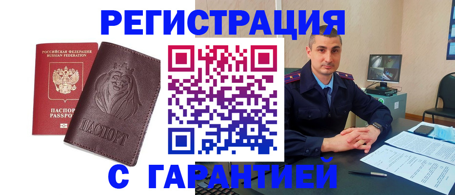 прописка для военкомата в Калмыкии