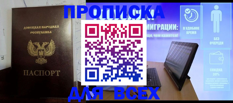 временная регистрация законно в Калмыкии
