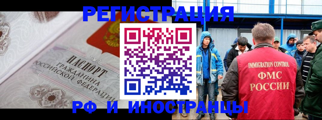 временная регистрация собственник в Калмыкии